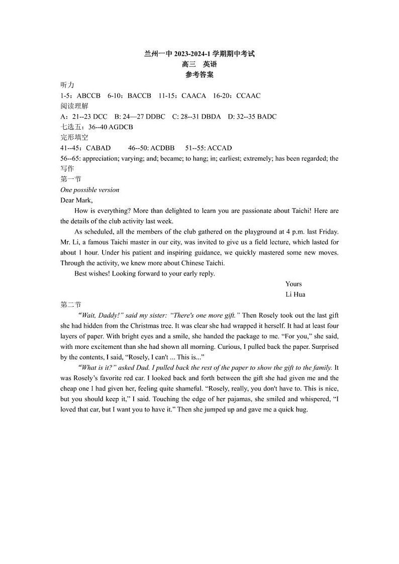 2024兰州一中高三上学期11月期中考试英语PDF版含答案、答题卡、听力01
