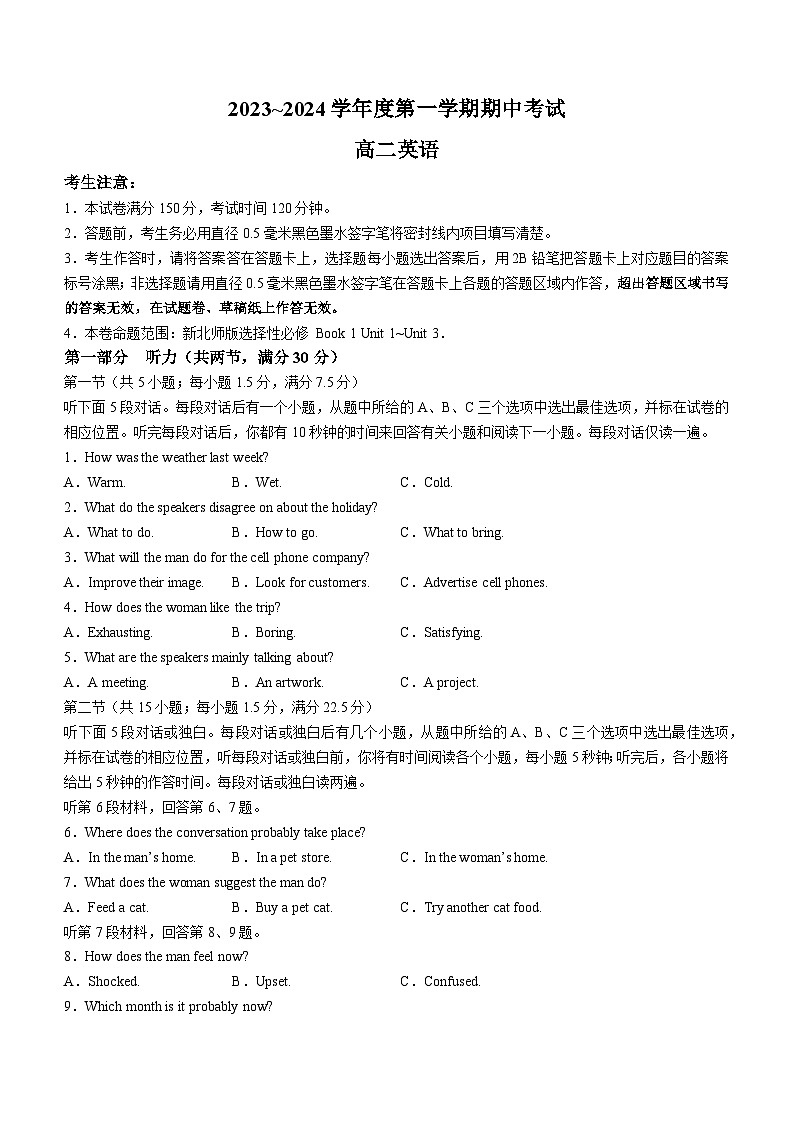 2024酒泉四校高二上学期期中联考英语试题无答案01