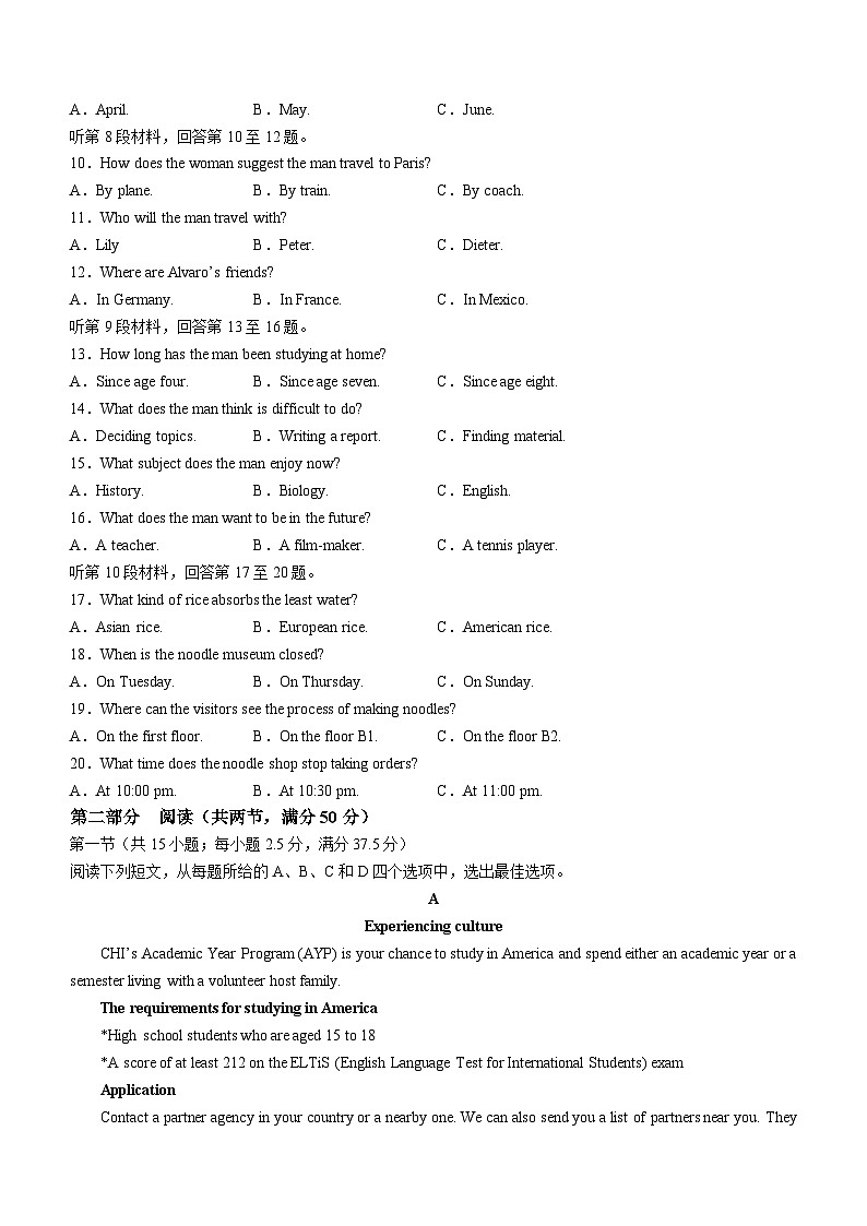2024酒泉四校高二上学期期中联考英语试题无答案02