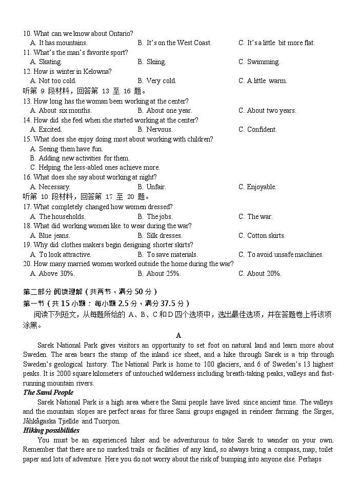 2024温州环大罗山联盟高二上学期期中英语试题含答案02