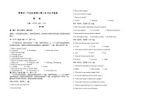 2023-2024学年湖南省常德市第一中学高三上学期第三次月考英语试题含答案