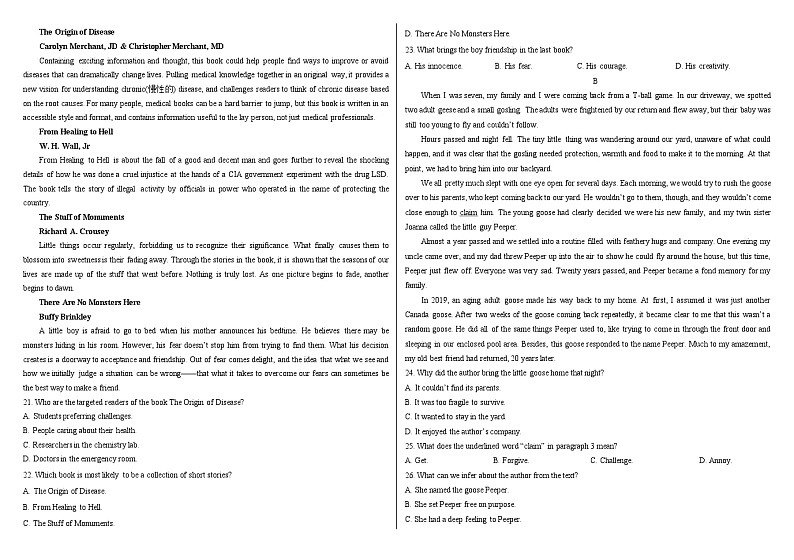 2023-2024学年吉林省长春市第二实验中学高三上学期9月月考英语试题含答案02