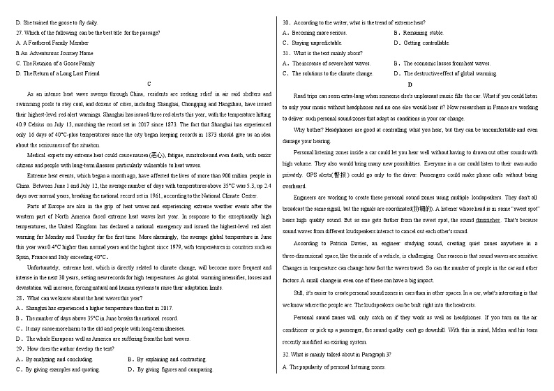 2023-2024学年吉林省长春市第二实验中学高三上学期9月月考英语试题含答案03