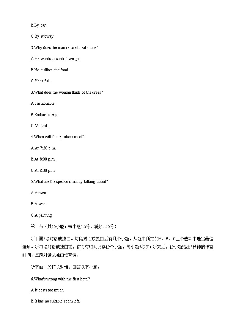 2023-2024学年吉林省长春市名校高三上学期9月月考英语试题含答案02