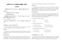 2023-2024学年河南省洛阳市洛宁县高三上学期第一次月考英语试题含答案