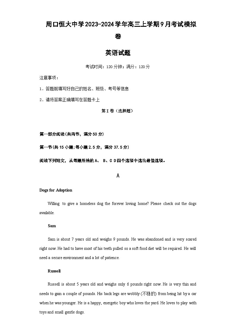 2023-2024学年河南省周口恒大中学高三上学期9月月考英语试题含答案第1页