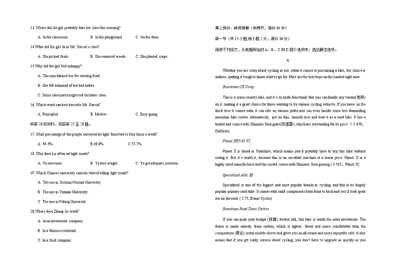 2023-2024学年宁夏银川一中高三上学期第一次月考英语试题含答案02