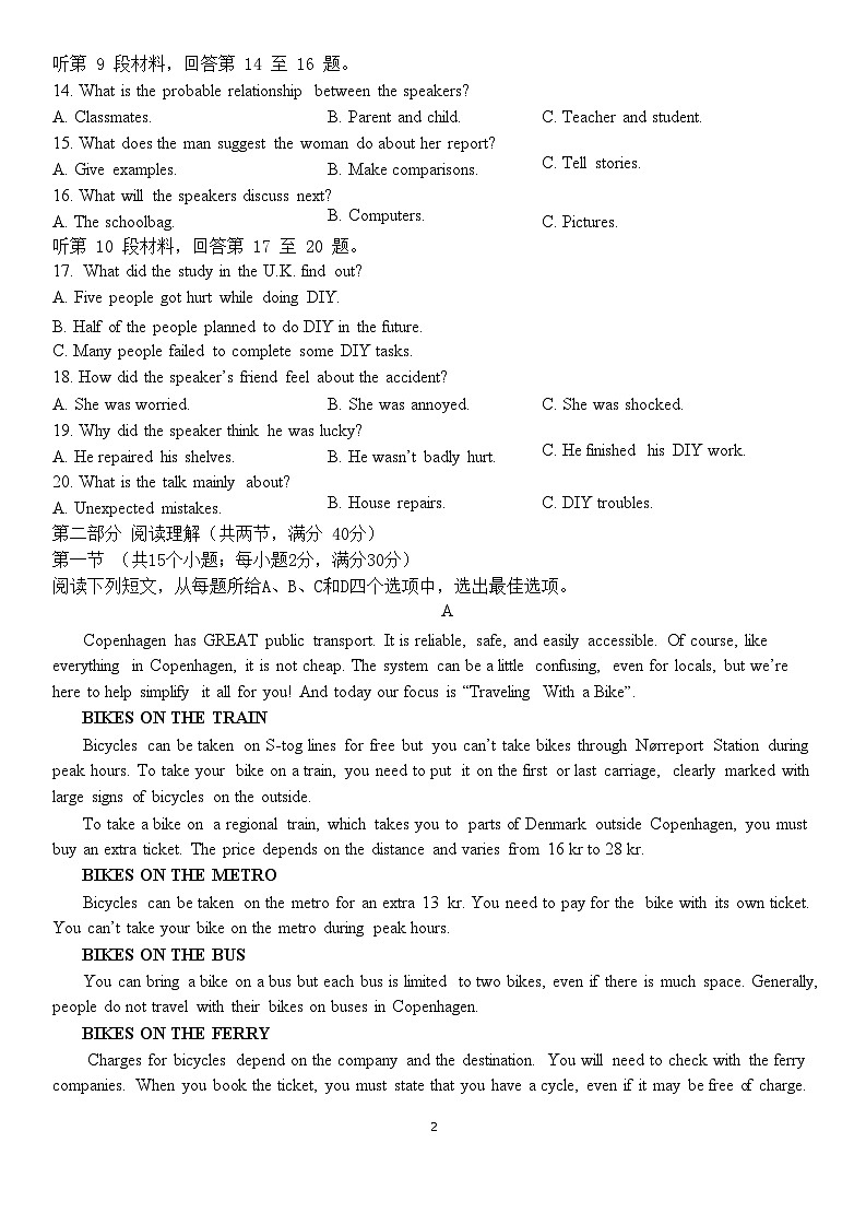 2023-2024学年四川省广安第二中学校高三上学期第一次月考英语试题含答案02