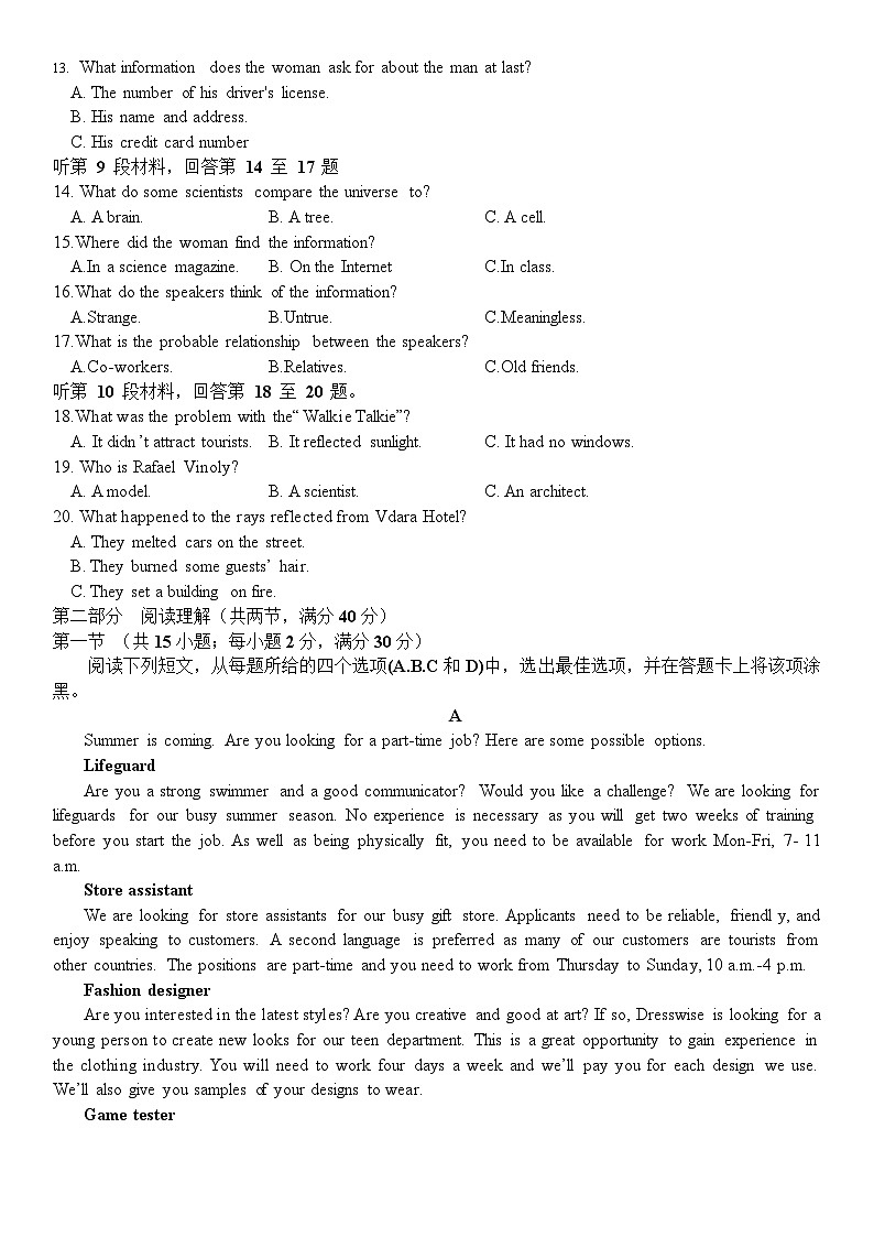 2023-2024学年四川省眉山北外附属东坡外国语学校高三上学期10月月考英语试题含答案第2页
