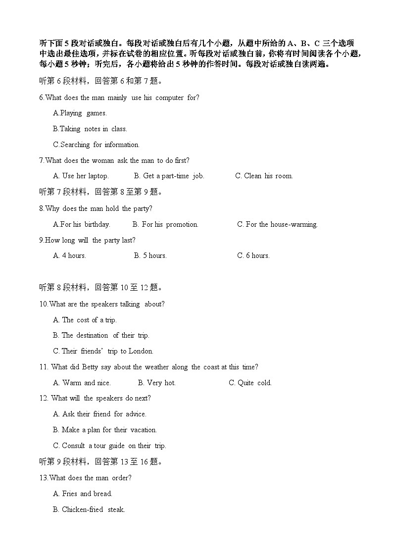 2023-2024学年四川省广安市名校高三上学期10月月考英语试题含答案第2页