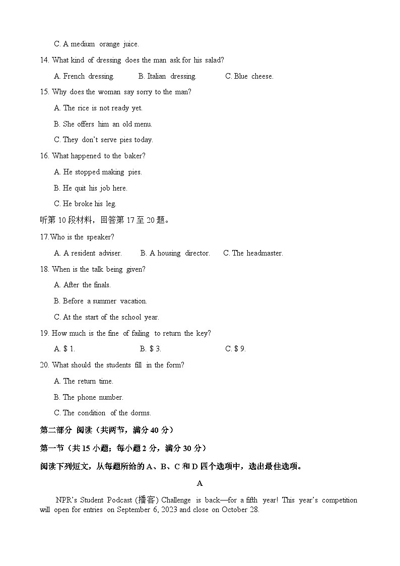 2023-2024学年四川省广安市名校高三上学期10月月考英语试题含答案第3页