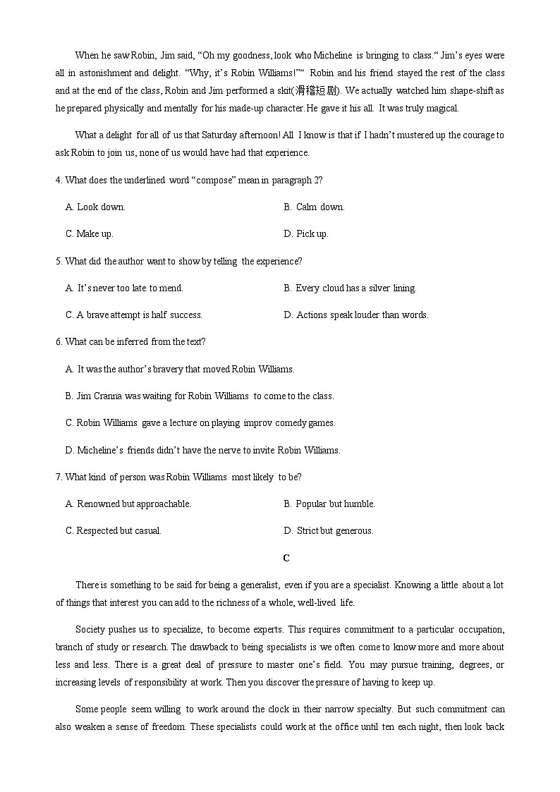 2023-2024学年广东省揭阳市普宁市勤建学校高三上学期第一次月考英语试题Word版含答案03