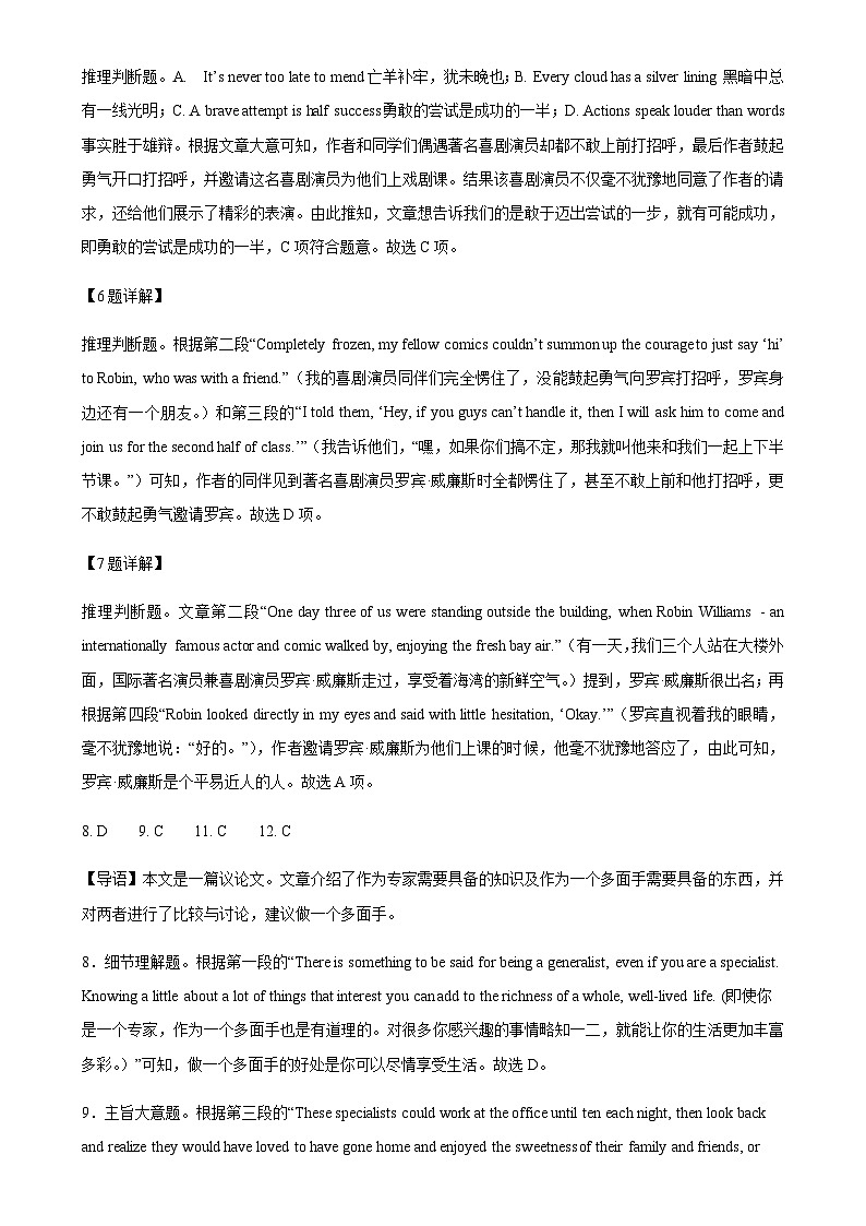 2023-2024学年广东省揭阳市普宁市勤建学校高三上学期第一次月考英语试题Word版含答案02