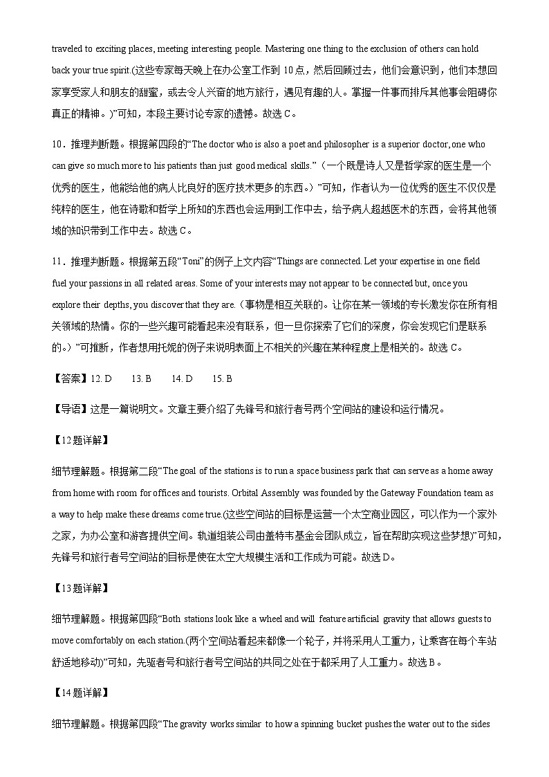 2023-2024学年广东省揭阳市普宁市勤建学校高三上学期第一次月考英语试题Word版含答案03