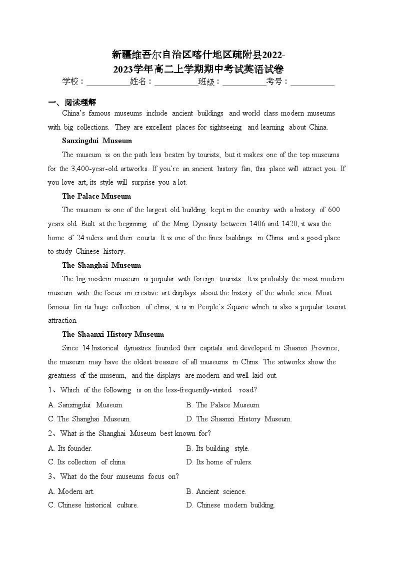 新疆维吾尔自治区喀什地区疏附县2022-2023学年高二上学期期中考试英语试卷(含答案)01