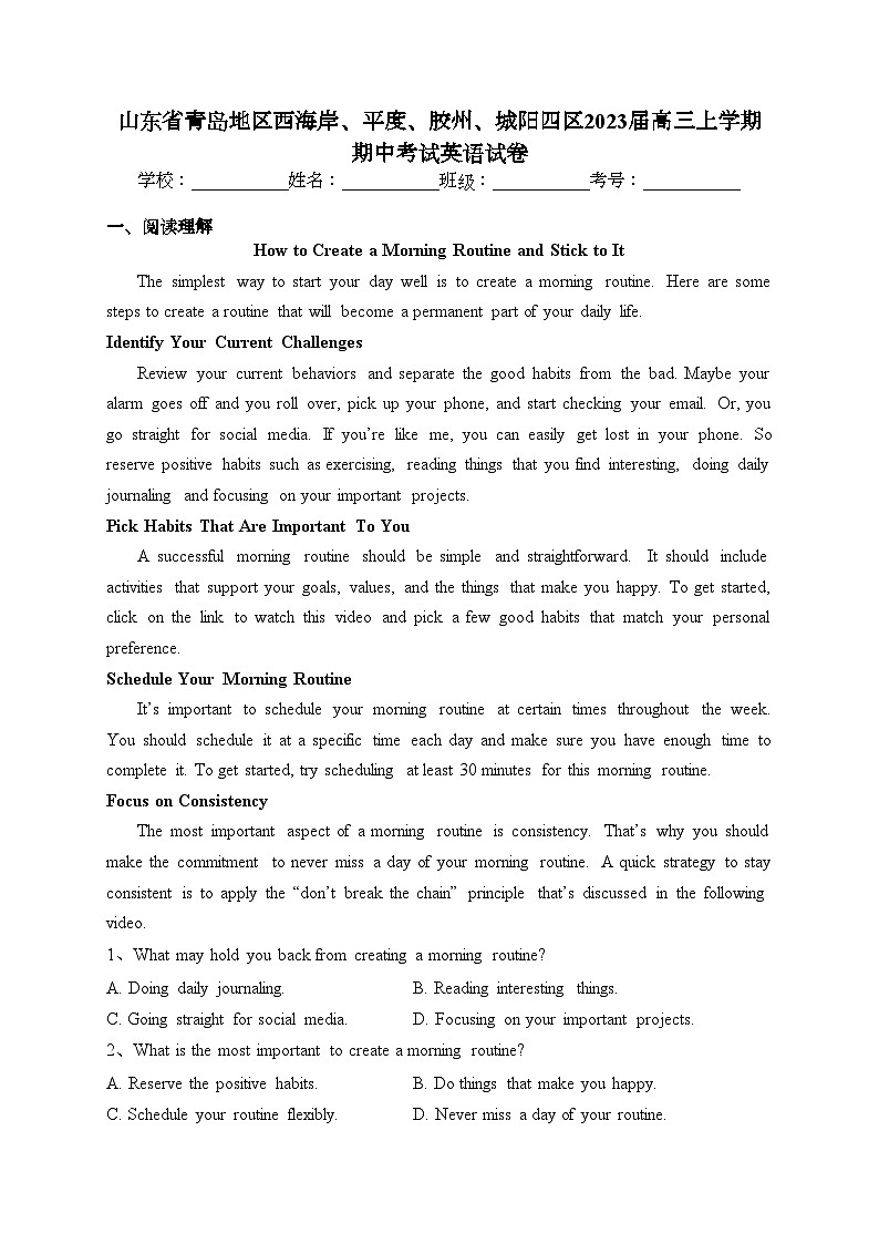 山东省青岛地区西海岸、平度、胶州、城阳四区2023届高三上学期期中考试英语试卷(含答案)第1页