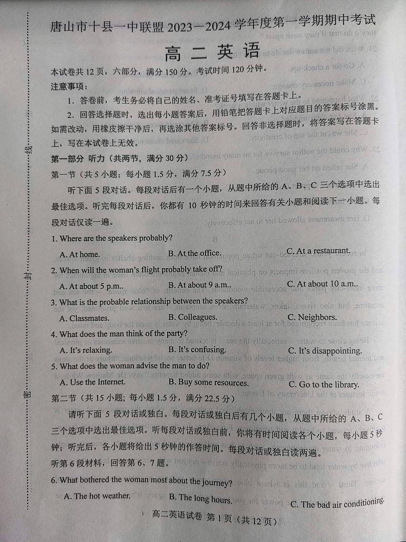河北省唐山市十县一中联盟2023-2024学年高二上学期期中考试英语试题第1页