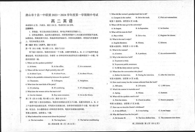 河北省唐山市十县一中联盟2023-2024学年高二第一学期期中考试英语试题01