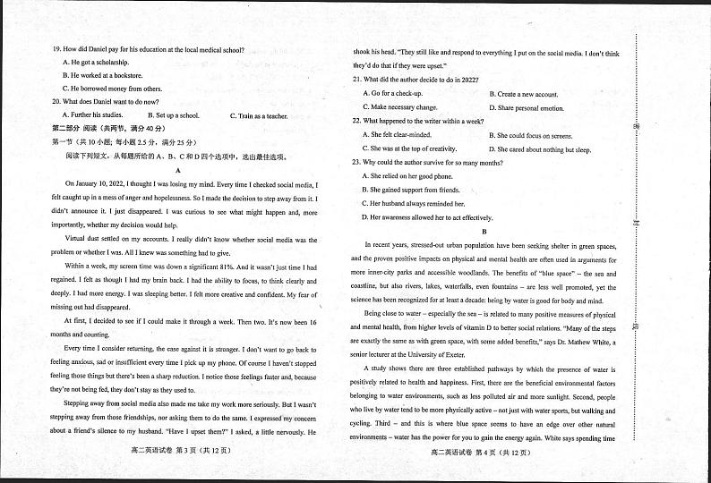 河北省唐山市十县一中联盟2023-2024学年高二第一学期期中考试英语试题02