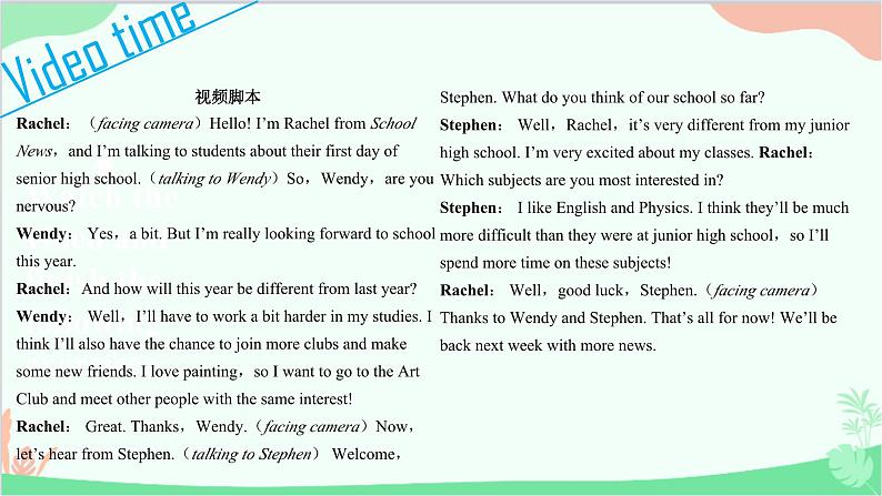 牛津译林版（2019）必修第一册 Unit 1 Back to school-Welcome to the unit & Reading课件第7页