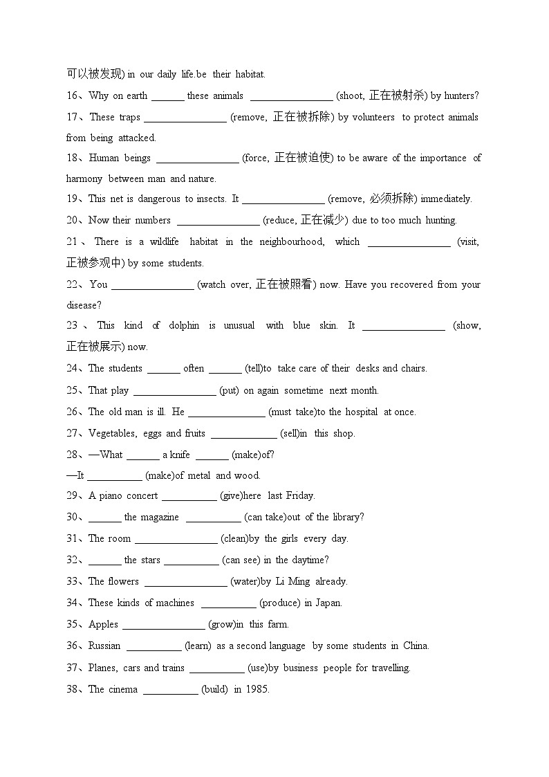 Unit2 Wildlife Protection 语法专项（同步练习）-高中英语人教版（2019）必修第二册(含答案)第2页