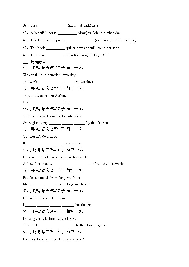 Unit2 Wildlife Protection 语法专项（同步练习）-高中英语人教版（2019）必修第二册(含答案)第3页