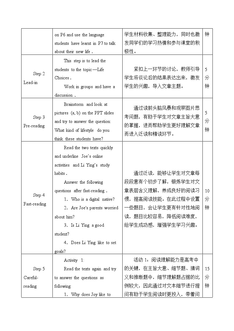 2019年北师大版高中英语必修1《Life Choices》PPT课件+教案+视频02