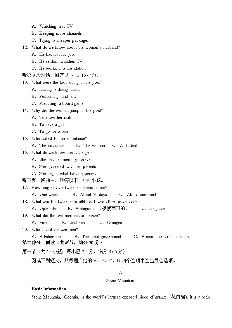 2023-2024学年安徽省亳州市蒙城县第八中学高三上学期9月月考英语试题含答案第2页