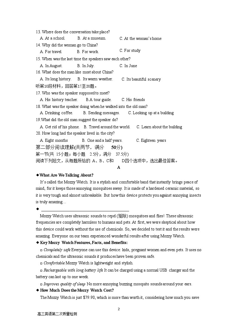 2023-2024学年福建省福州金山中学高三上学期10月月考英语试卷含答案第2页
