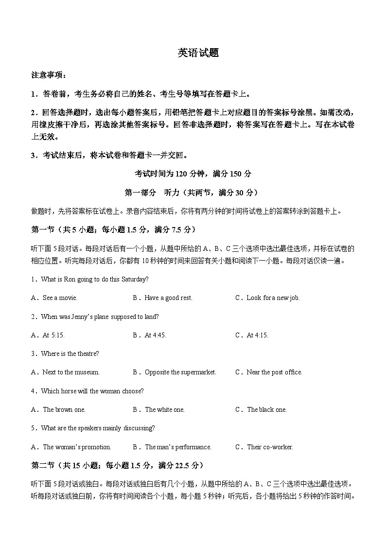 2023-2024学年甘肃省张掖市某重点校高三上学期9月月考英语试题含答案01