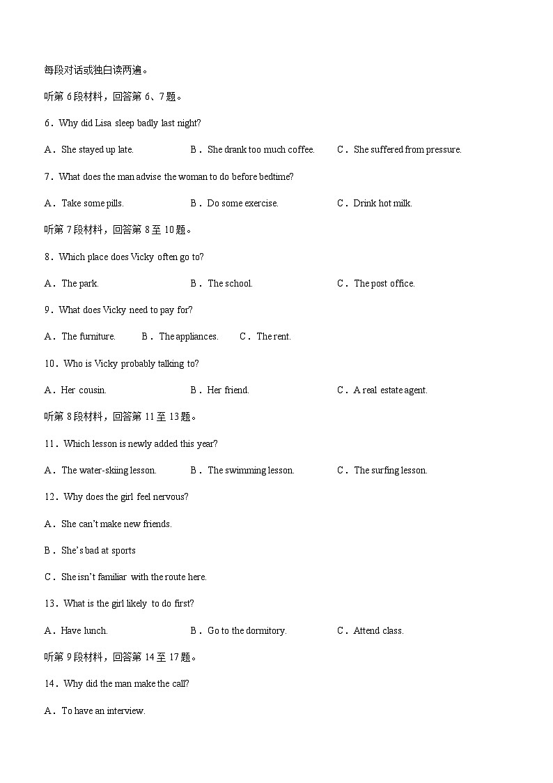 2023-2024学年甘肃省张掖市某重点校高三上学期9月月考英语试题含答案02
