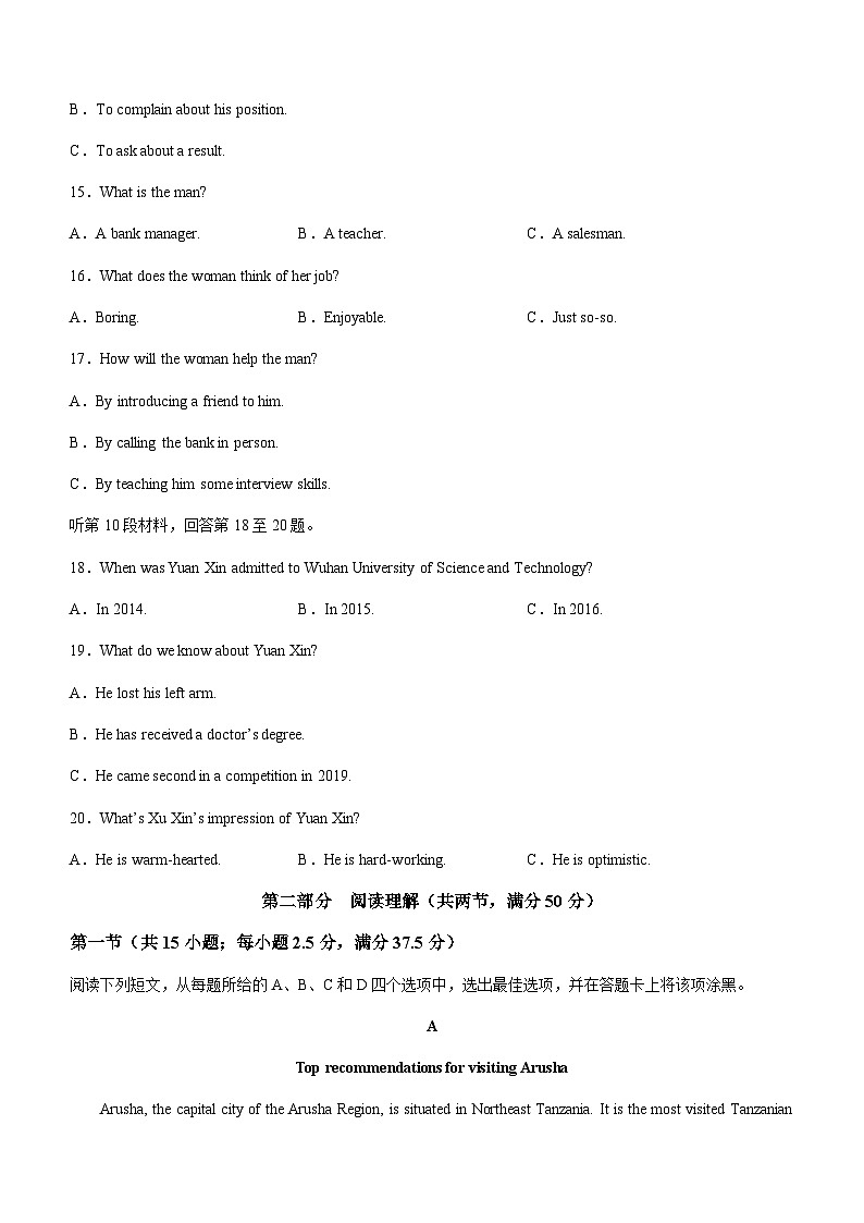 2023-2024学年甘肃省张掖市某重点校高三上学期9月月考英语试题含答案03