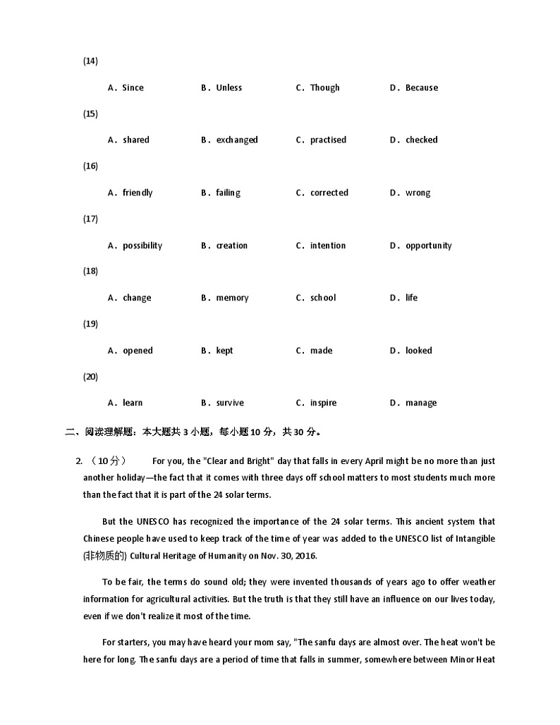 2023-2024学年广东省梅州市梅江区高三上学期8月月考英语试题含答案03