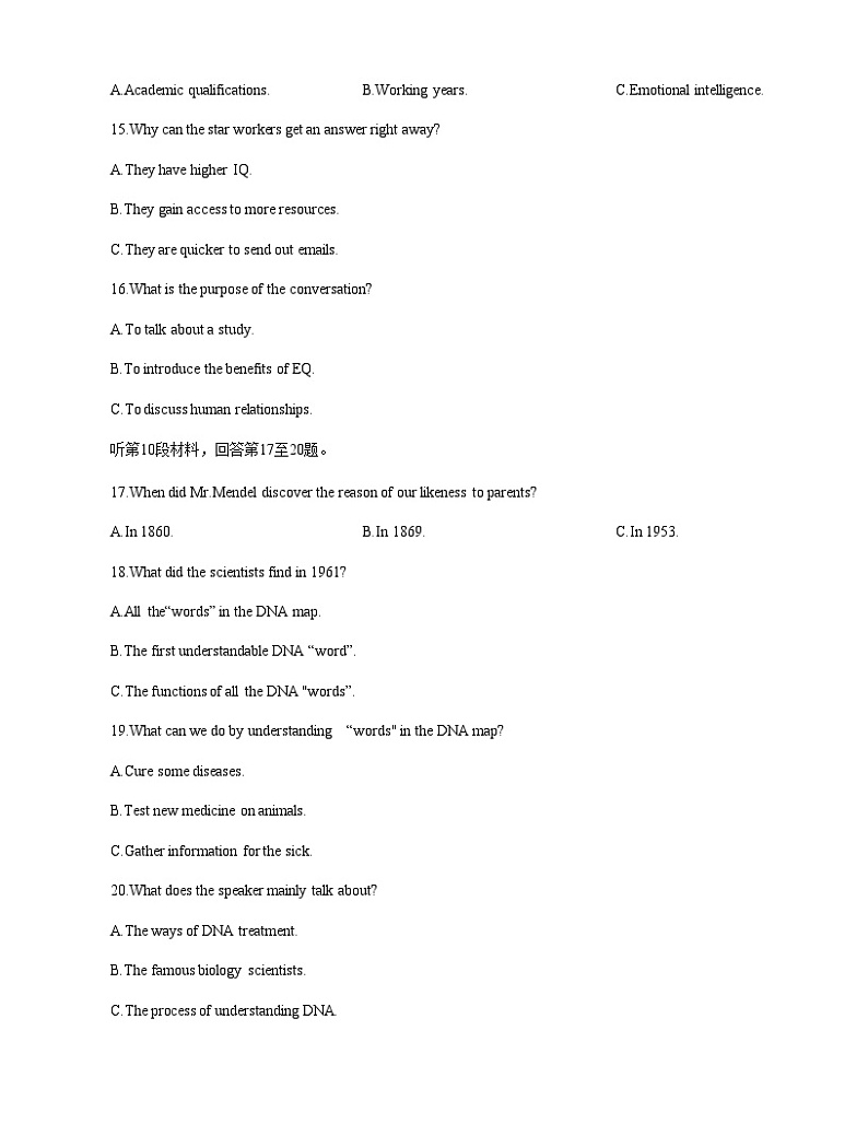 2023-2024学年福建省厦门第一中学海沧校区高三上学期9月月考英语试卷含答案03