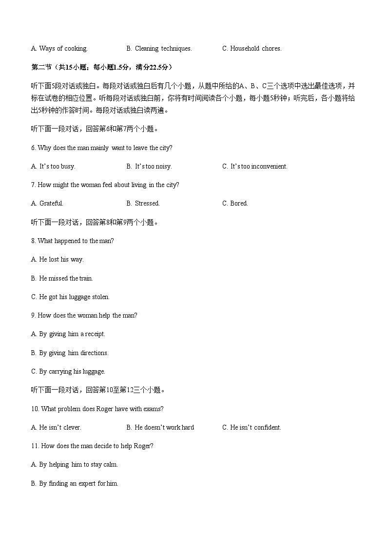 2023-2024学年贵州省贵阳市重点中学高三上学期高考适应性月考（一）英语试卷含解析02
