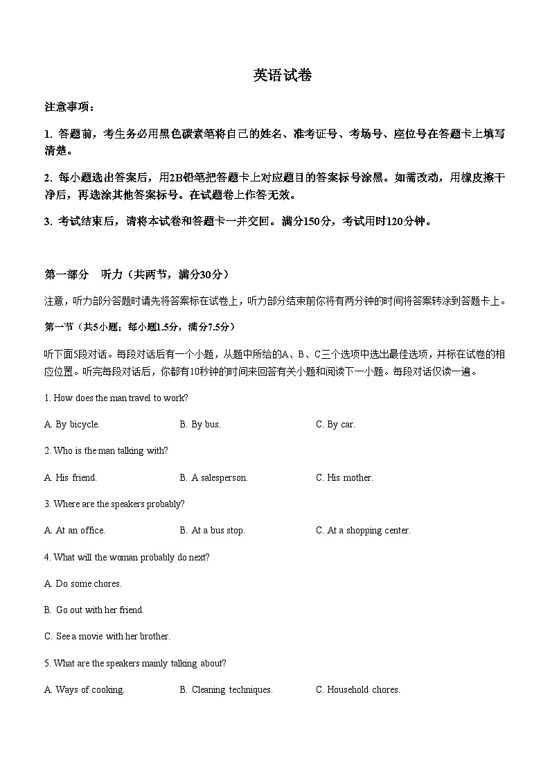 2023-2024学年贵州省贵阳第一中学高三上学期高考适应性月考英语试卷含答案01