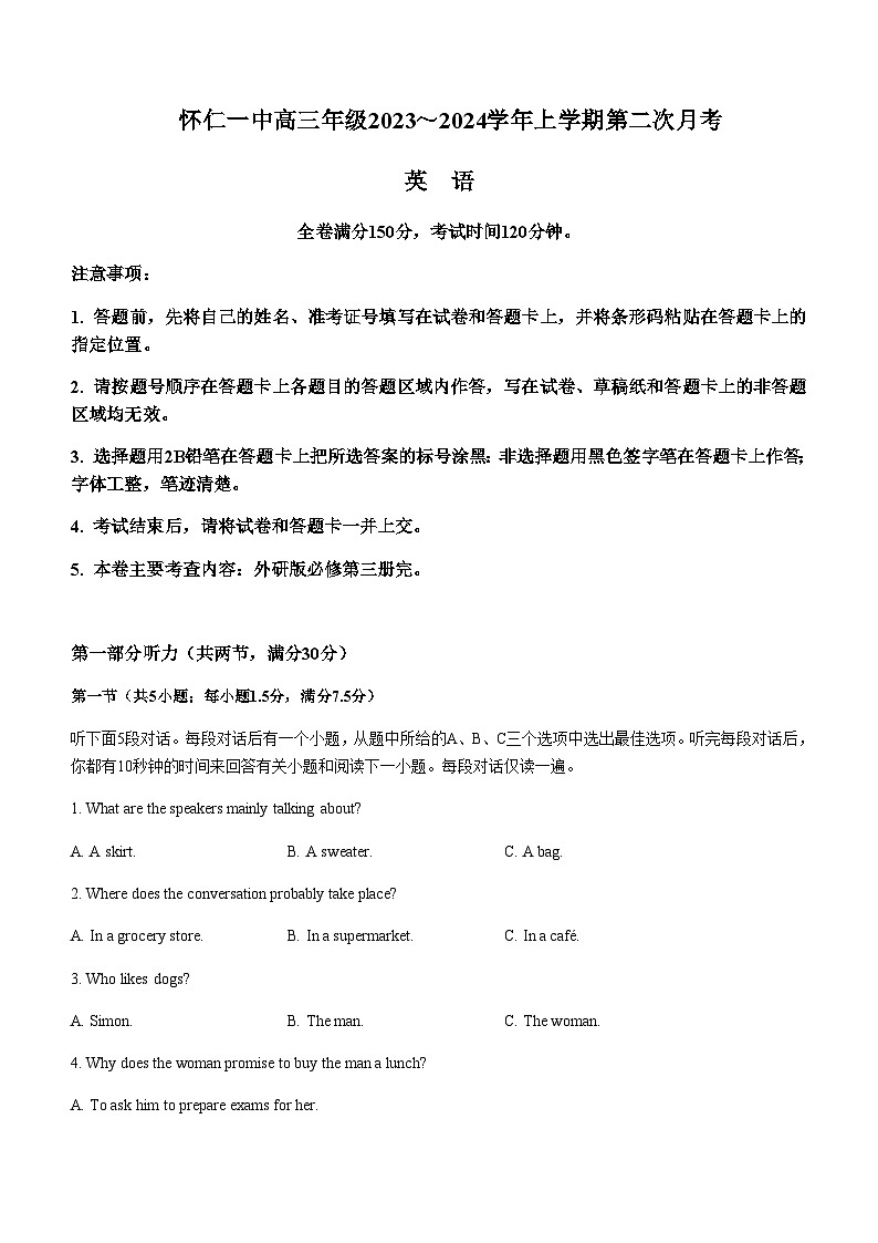 2023-2024学年山西省朔州市怀仁市多校高三上学期9月月考英语试题含答案01