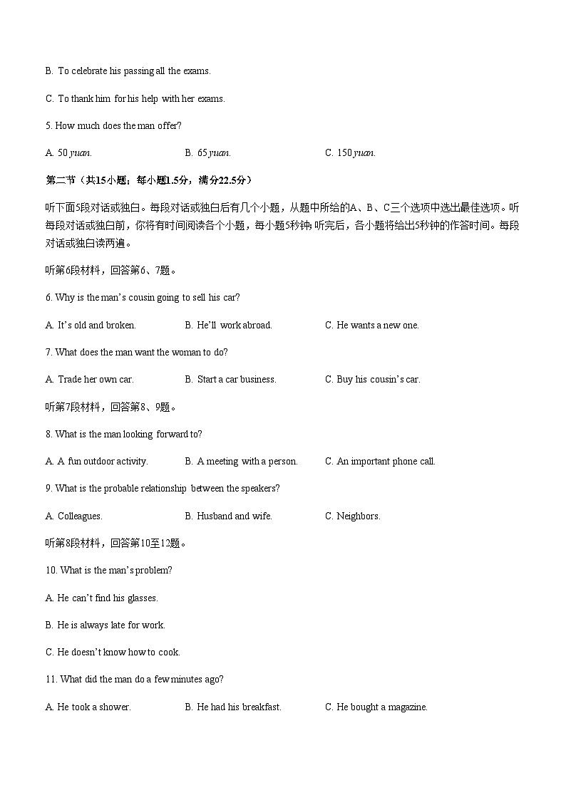 2023-2024学年山西省朔州市怀仁市多校高三上学期9月月考英语试题含答案02
