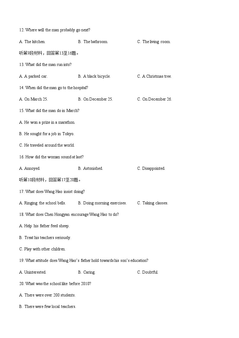 2023-2024学年山西省朔州市怀仁市多校高三上学期9月月考英语试题含答案03