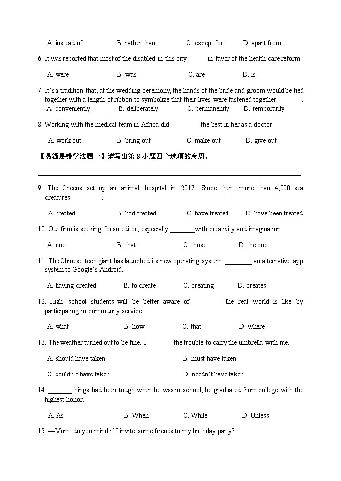2023-2024学年天津市静海区第一中学高三上学期10月月考英语试题含答案第2页