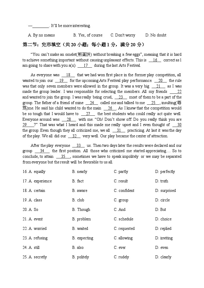 2023-2024学年天津市静海区第一中学高三上学期10月月考英语试题含答案第3页