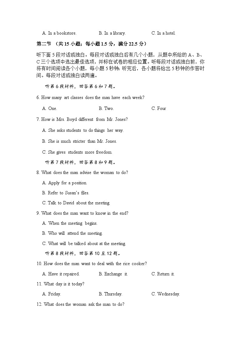 2023-2024学年四川省绵阳市名校高三上学期第一次月考英语试题含解析02