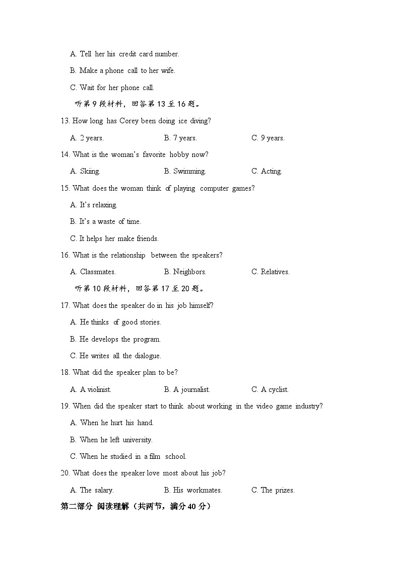 2023-2024学年四川省绵阳市名校高三上学期第一次月考英语试题含解析03