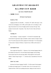 2023-2024学年新疆乌鲁木齐市第四十中学高三上学期9月月考英语试卷（人教版）含答案