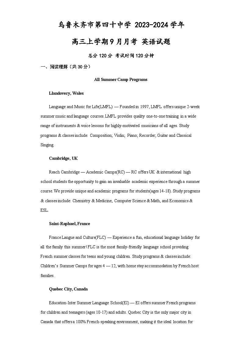 2023-2024学年新疆乌鲁木齐市第四十中学高三上学期9月月考英语试卷（人教版）含答案01