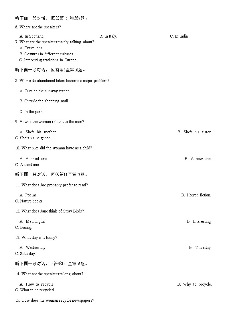 2023-2024学年重庆市第八中学高考适应性月考卷（一）英语试题含答案第2页