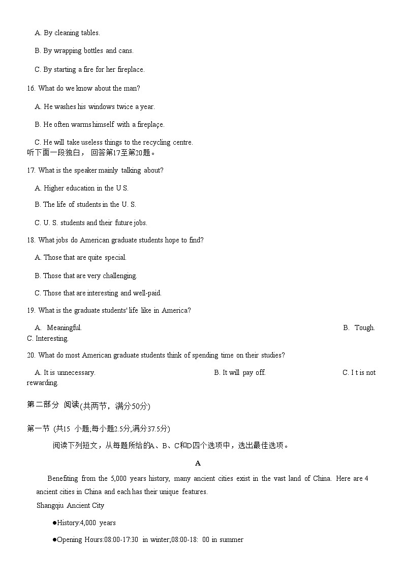 2023-2024学年重庆市第八中学高考适应性月考卷（一）英语试题含答案第3页