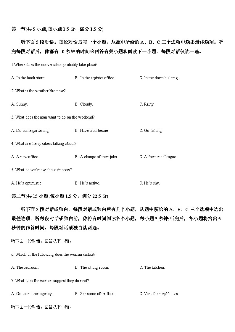 2024届吉林省梅河口市第五中学高三上学期9月月考试题英语含解析01