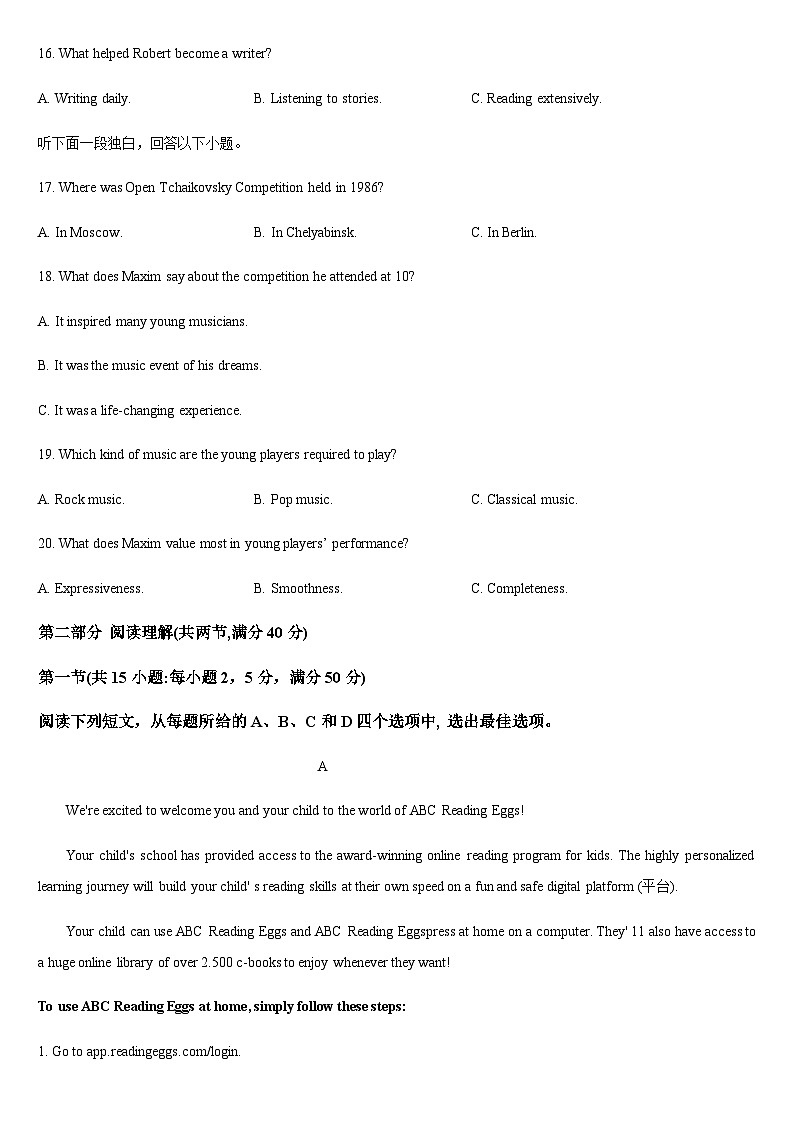 2024届吉林省梅河口市第五中学高三上学期9月月考试题英语含解析03