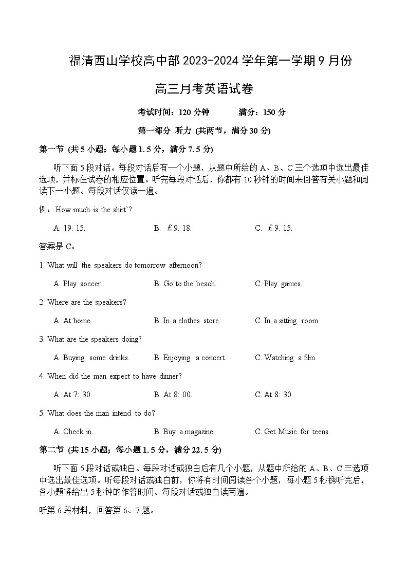 2023-2024学年福建省福州市福清西山学校高三上学期9月月考英语word版含答案01